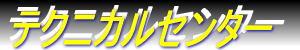 http://www.tech-div.imr.tohoku.ac.jp/image/techlogo.jpg